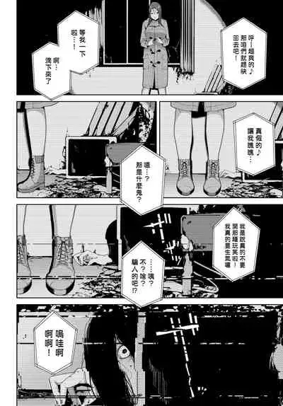 [Iwasaki Yuuki] Toukou Douga (COMIC BAVEL 2022-06) [Chinese] [漢化組漢化組×我尻故我在] [Digital]