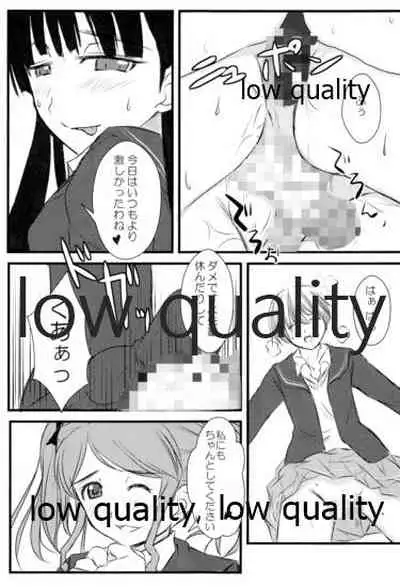 放課後アマガミ倶楽部