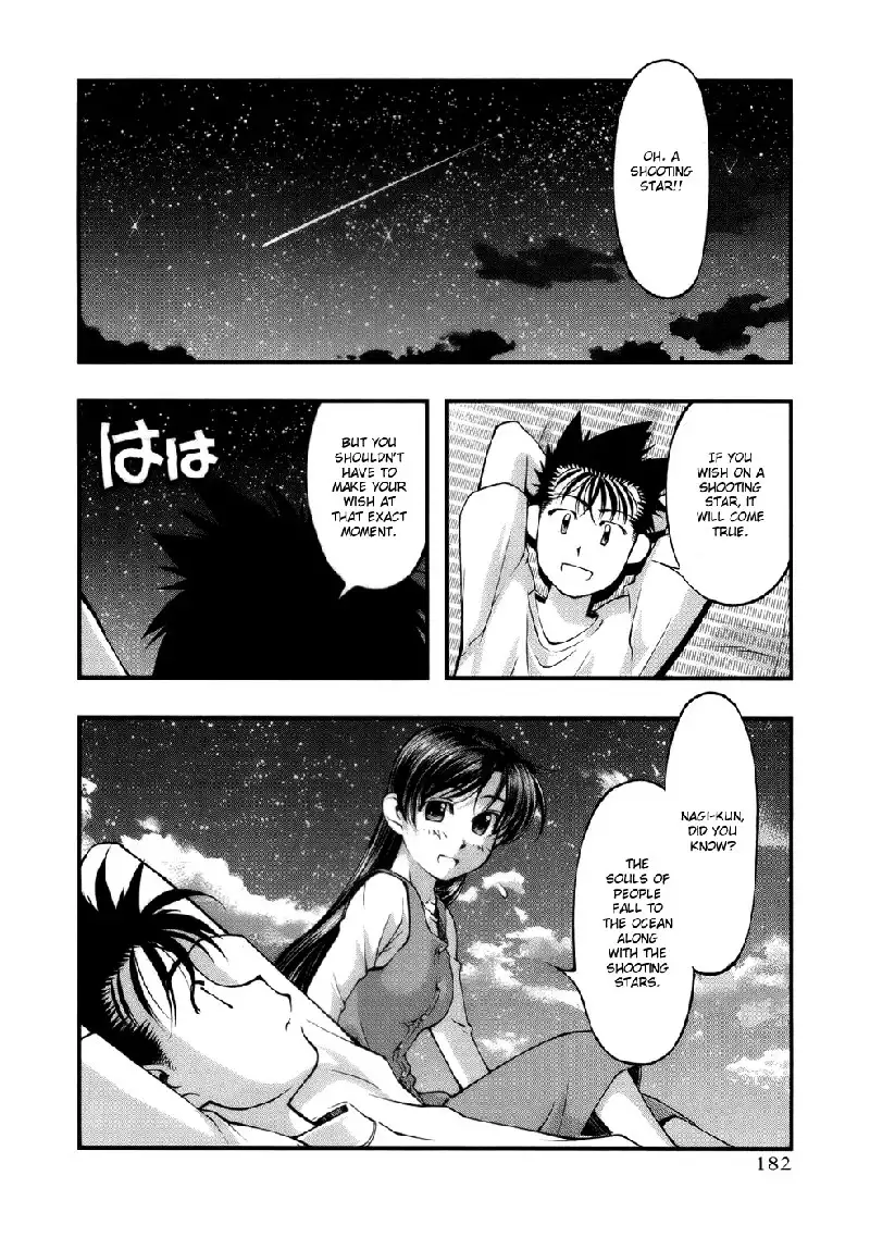 Umi No Misaki V6 - Ch52