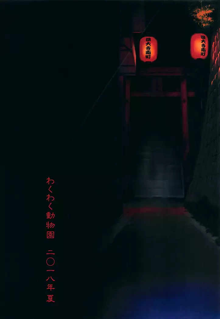 Uma to Neko | 馬與貓