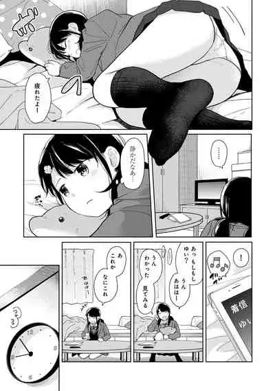 [Fumitsuki Sou] 1LDK+JK Ikinari Doukyo? Micchaku!? Hatsu Ecchi!!? Ch. 1-20