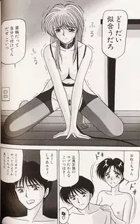 [Renn Sport] Kinshin Shimai Choukyou