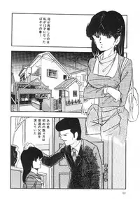 [Kazusa Shima] Cotton House no Yume Monogatari