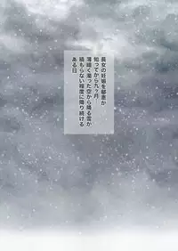 [GN (Girl's Number)] Machi Hazure no Tama to Kaben Saigo