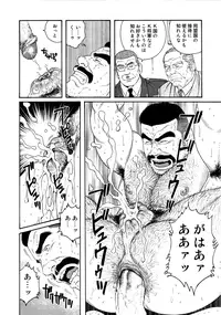 [Gengoroh Tagame] ACTINIA (man-cunt)