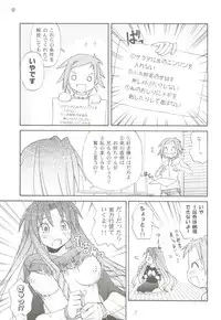 [Hoshi No Hate] Koi No Hon, Ai No Sato ( Mahou Sensei Negima )