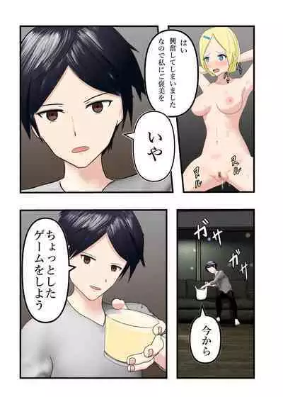 Shuuchi Hentai M Musume Hazukashi Choukyou no Daikoufun Seikatsu