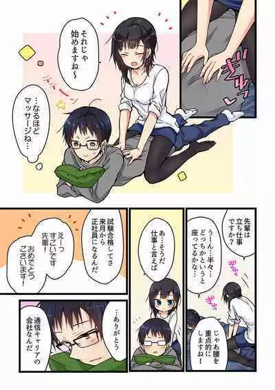 [Hibiki Mio] Even if you call it love 01-23