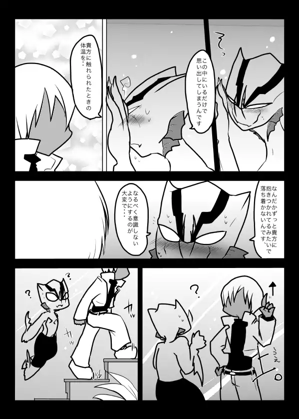 2冊めのザプツェ本