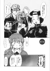 [Mitamori Tatsuya] Koikeda-san to Asobou! - Play With Me, Shorty?