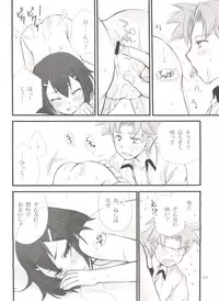 [Musukichi (蓮&恵方))] BakaEro (Baka to Test to Shoukanjuu)