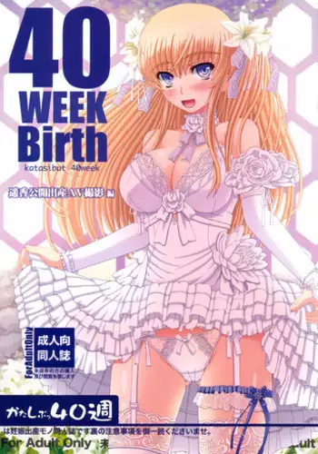 [Shiawase Kyouwakoku (Shiawase no Katachi)] Katashibu 40-shuu