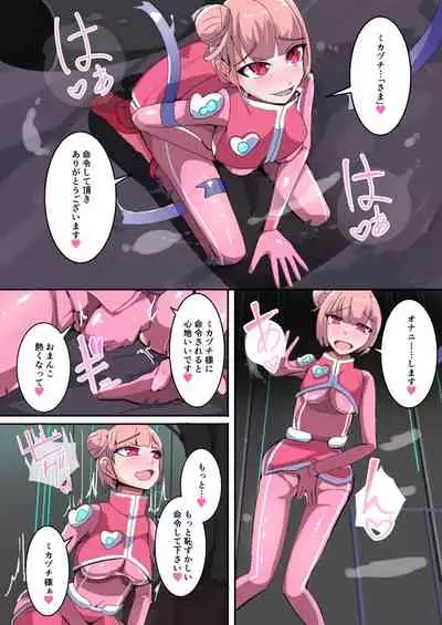 [hentaiworks (Aruma)] Maso Seiki Fifth Elements 1