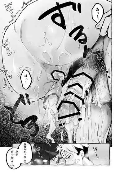 Kyonyuu Motokano o Tomete Agetara Orei ni Shiboritoraremakutta Hanashi.