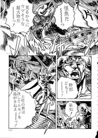 [doujinshi anthology] [Kawarajima Kou] The Henreikai (Sailor Moon, Evangelion)