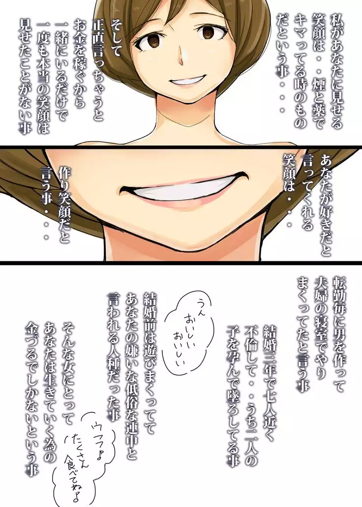 【Hitozuma】Ienai ～Erika～