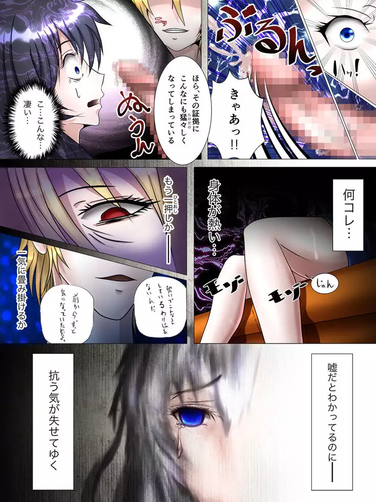 Watashi-tachi no Seishun Love Come wa Trauma ni Natte Iru.