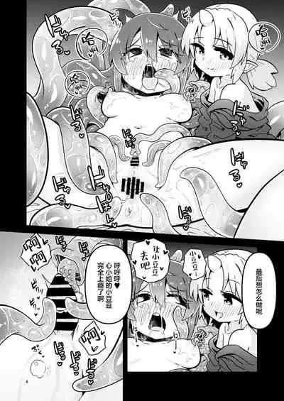 [Suzupony (Suzunomoku)] Shokushu Uri no Fiera 2 | 触手风俗的菲菈2 [Chinese] [提黄灯喵汉化组] [Digital]