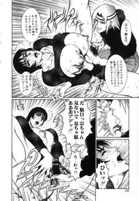 [Dairoku Tenmaou Great] Moujuu Chuui ~Shin Haou Kumikyoku Makinoichi~