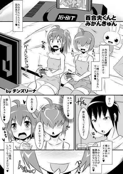 8gatsu no Golden Week Obaa-chan to Asobou!