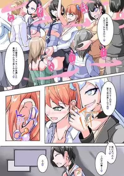 Futanari Dorei Gakuen-ka Keikaku 11