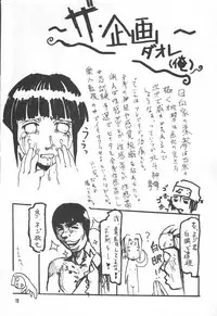 (C61) [Bokutou Kidan, Denchuu Rui, Makotonet (Various)] NINJA HIGH SCHOOL (Naruto)