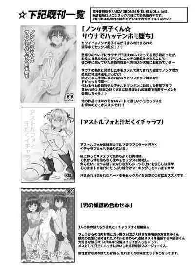 [Hyper Houbokujou (Hitsujinx)] Noble Asshole [Digital] [English] {kuniumi}