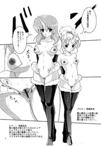 (COMIC1☆5) [Shoutai Humei (hiro, shiver)] Lenna in Interstice of Dark Dimension