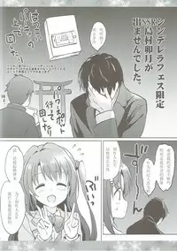 (COMIC1☆11) [Kurimomo (Tsukako)] Uzuki Master (THE IDOLM@STER CINDERELLA GIRLS) [Chinese] [如月響子汉化组]