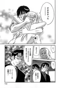 [Iogi Juichi] DEEPS Sennyuu Sousakan Miki Vol.2