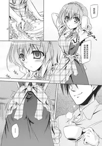 (C85) [Reverse Noise (Yamu)] Loose Strings (Touhou Project) [Chinese] [朔夜汉化]