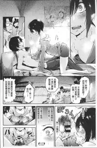 [Aoi Miharu] Watashi dake Mite - Just look at me. | 只看著人家 [Chinese]