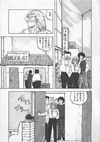 [Hiryuu Ran] Ikenai Magic ABC!