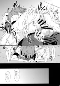 (C88) [ACIDSEA (Asuma Omi)] SWEET SCARLET SISTER (Fire Emblem if)