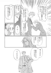 [Koishikawa Kei] California no guru guru