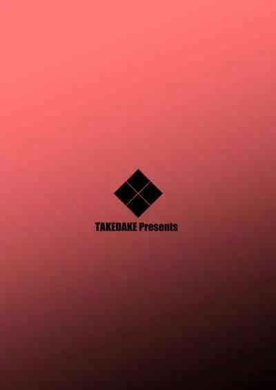 [Takedake (Takedake)] Hito no Ko to Ryuu no Ko [Chinese] [零食汉化组] [Digital]