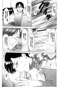 [Hoshino Ryuichi] Mesuzuma [Chinese]