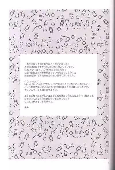 [Sanshoku no Niji (Mami)] Candy Assortment (Spider-man, Deadpool)