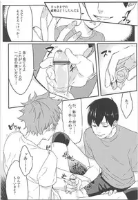 Tadashii Gomu no Tsukaikata