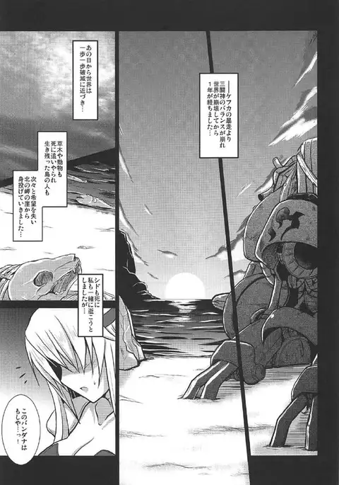 Jinkou Madou Shoujo Chronicle ~Jinkou Madou Shoujo Soushuuhen~