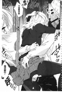 [Yomotsuka Tsukasa] Junai Practice - The Practice Of Charming Love | 潤愛的反覆練習 [Chinese]