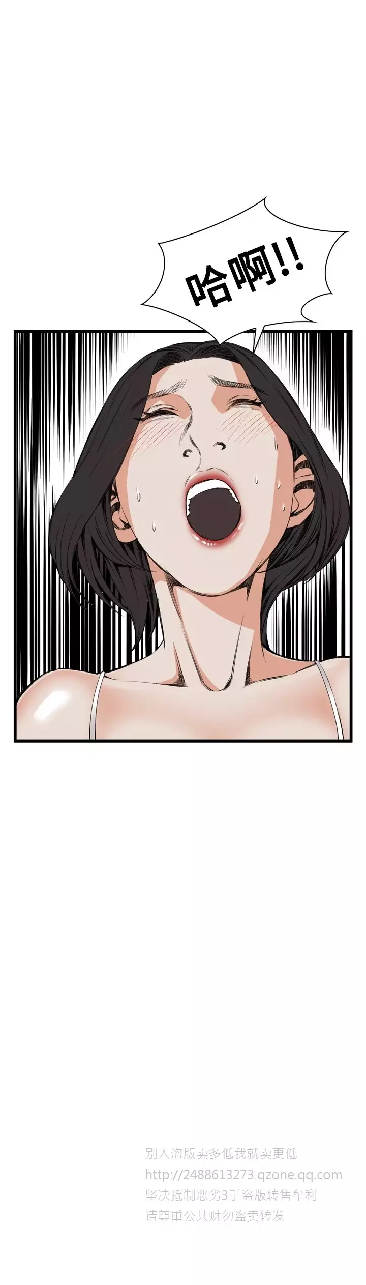 Take a Peek 偷窥 Ch.39~57 中文