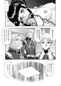 (C64) [VOISIN, DIFFERENT (Various)] OUTLET 15 (Uchuu no Stellvia)