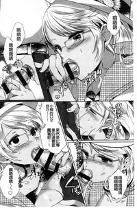 [Achumuchi] Alternative Friends ~Intelli Bitch no Omanko Zanmai na Seishun~ [Chinese]