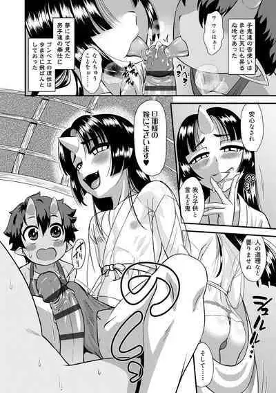 Kappatsu Shounen Kanshasai - Active Boy's Thanksgiving Festival