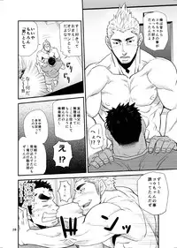 [Masamune Kokichi (Matsu Takeshi)] Oi Oji!! ~Oi ga Tawawa ni Minottaseide~ [Digital]