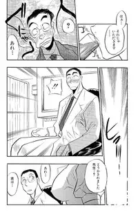 [Aura Seiji] Mankai Harem Ero Ero Kanrinin-san [Digital]