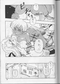 (C52) [Team Plus-Y (Various)] PLUS-Y Vol.20 (Various)