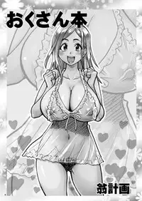 (Shiwasu no Okina)] Daasan no Tame ni Okita Kyouko 32sai v1[eng]