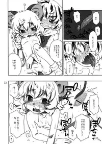 (C78) [Uso Seisakujo (Harukaze Unipo)] CHU-PET (Touhou Project)